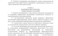 Соглашение-на-2025-2027-г.г - 0006